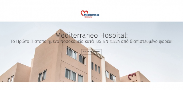 Ηγέτης στην ψηφιακή υγεία το Mediterraneo Hospital