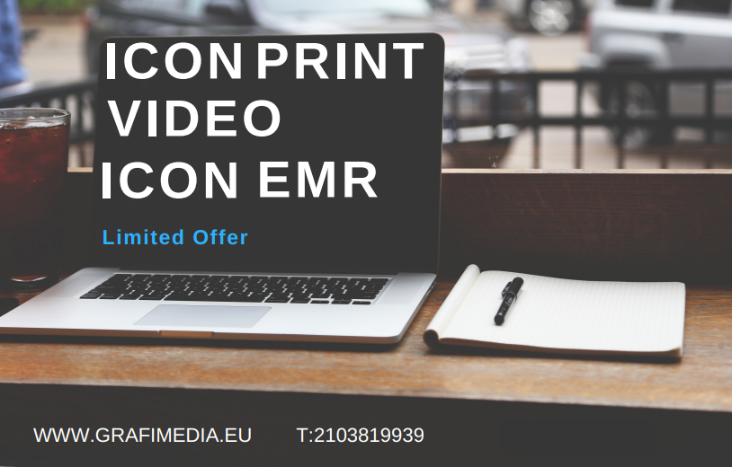 Icon Print Video & Icon EMR σε φιλική τιμή εώς τις 22 Δεκεμβρίου 2017. Επωφεληθείτε σήμερα και κερδίστε εώς 6 μήνες δωρεάν συνδρομής. Καλέστε την Grafimedia τώρα στο 2103819939.
